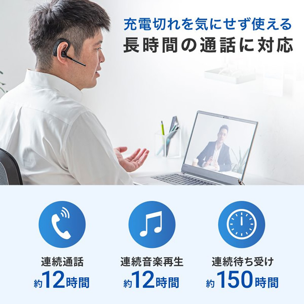 Bluetoothヘッドセット サンワサプライ デュアルマイクノイズキャンセル搭載 MM-BTMH68BK｜gion｜04