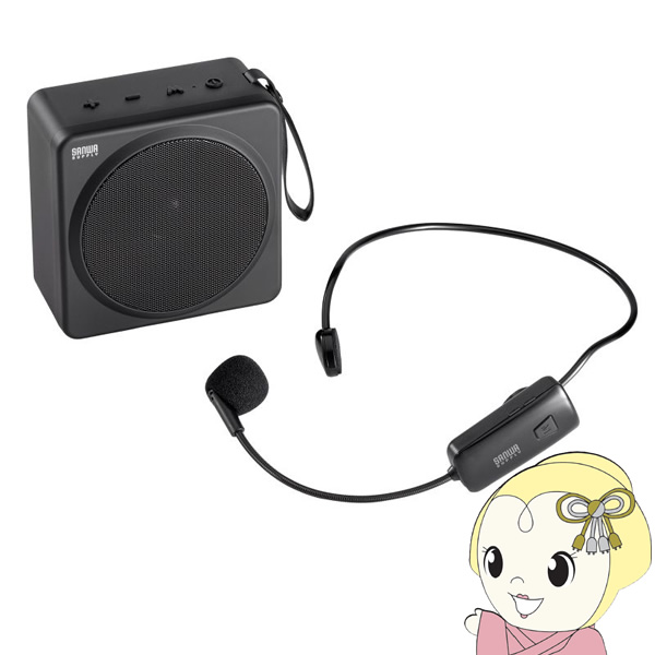 ワイヤレスポータブル拡声器 サンワサプライ MM-SPAMP15｜gion