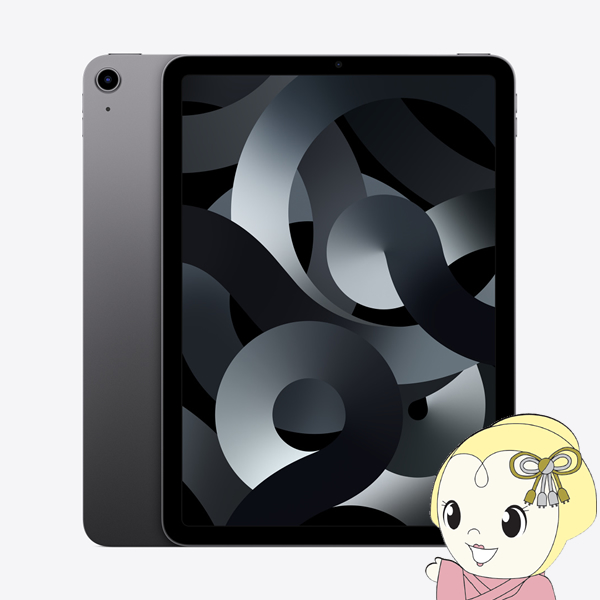 iPad Air 10.9インチ 第5世代 Wi-Fi 64GB 2022年春モデル MM9C3J/A 