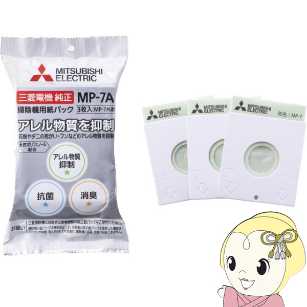 �O�H�d�@ �A�����p���`�R�ۏ��L�N���[�� ���p�b�N 3���� MP-7A �|���@�p �������p�b�N