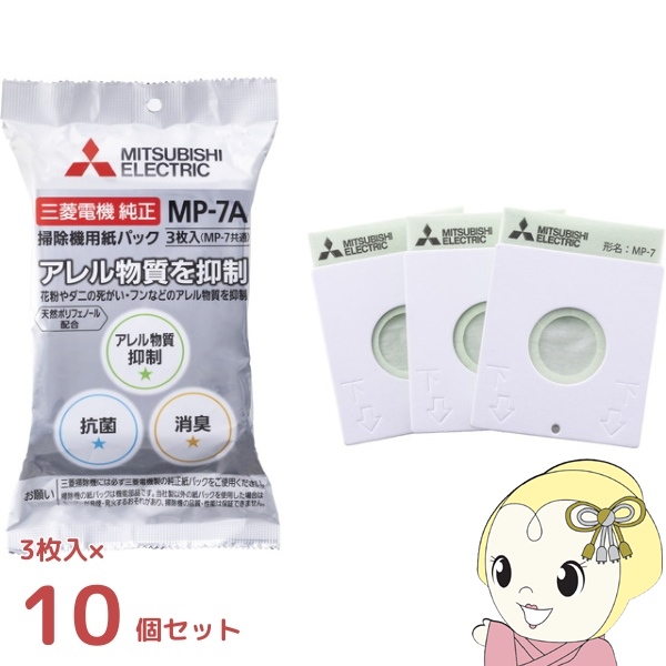 �y10�Z�b�g�z�O�H�d�@ �A�����p���`�R�ۏ��L�N���[�����p�b�N 3���� MP-7A  �|���@�p �������p�b�N