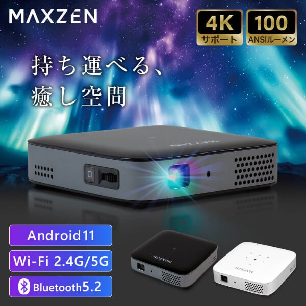 MAXZEN ポータブルスマートプロジェクター MP-D10HC-BK MAXZEN（マクスゼン） 【メーカー直送】プロジェクター 家庭用 4K対応