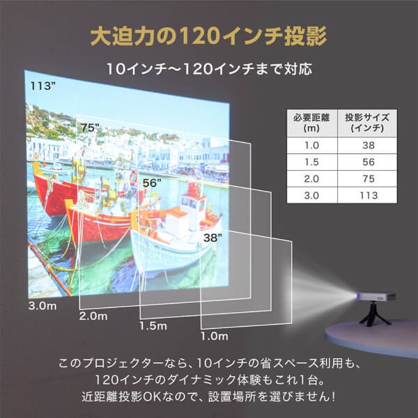 【メーカー直送】プロジェクター 家庭用 4K対応 ポータブル Wi-Fi2.4G/5G 8000ｍAh Bluetooth5.2 Android11 MAXZEN マクスゼン MP-D10HC-BK_10