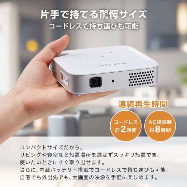 【メーカー直送】プロジェクター 家庭用 4K対応 ポータブル Wi-Fi2.4G/5G 8000ｍAh Bluetooth5.2 Android11 MAXZEN マクスゼン MP-D10HC-BK_2