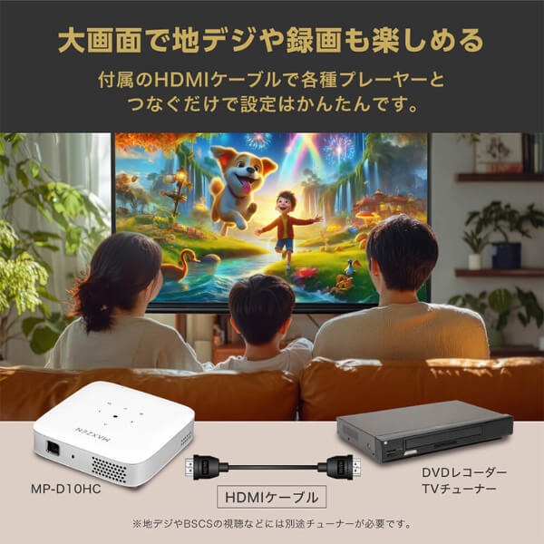 MAXZEN（マクスゼン） 【メーカー直送】プロジェクター 家庭用 4K対応