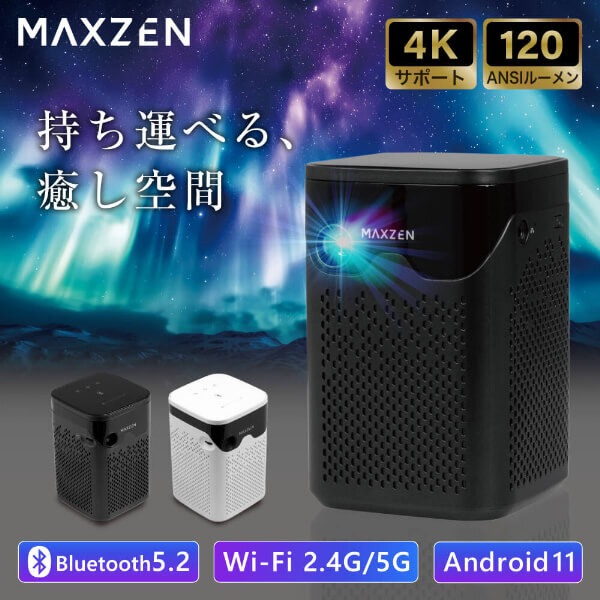 MAXZEN（マクスゼン） 【メーカー直送】プロジェクター 家庭用 4K対応