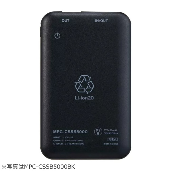 マクセル Maxell 半固体電池採用モバイルバッテリー 5000mAh ホワイト MPC-CSSB5000WH | maxell | 02