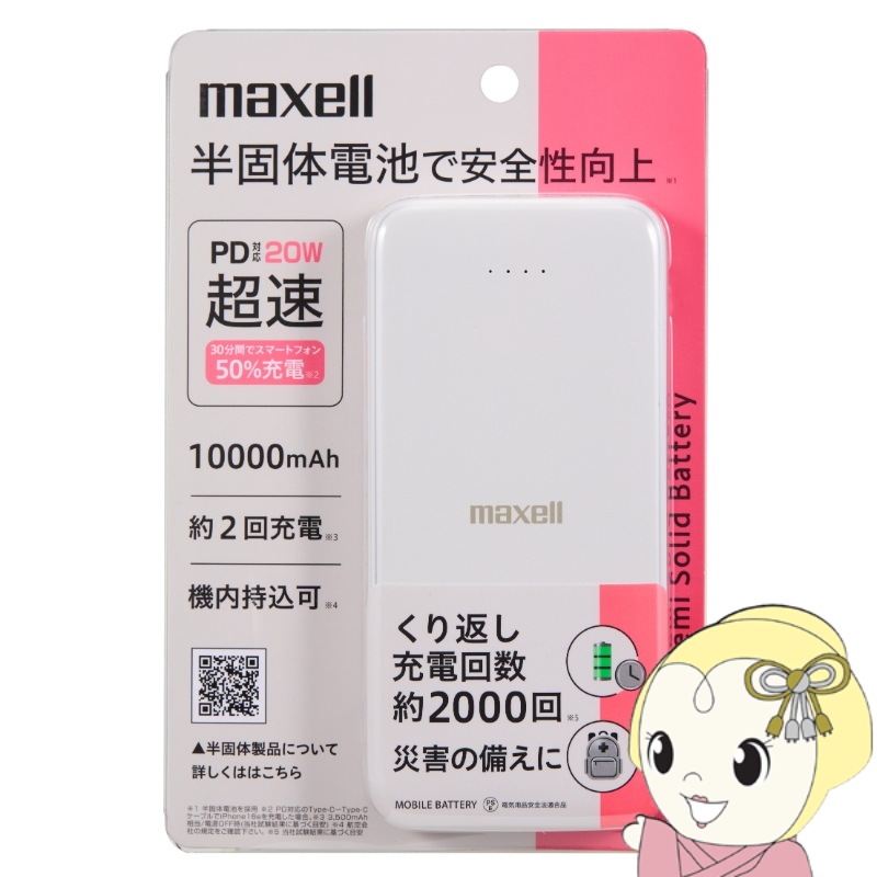 �}�N�Z�� PD�Ή� ���ő̓d�r�̗p ���o�C���o�b�e���[ 10000mAh MPC-CSSB10000PDWH �z���C�g
