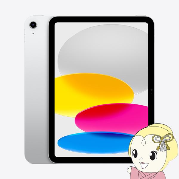 iPad 10.9インチ 第10世代 Wi-Fi 256GB 2022年秋モデル MPQ83J/A [シルバー]｜gion