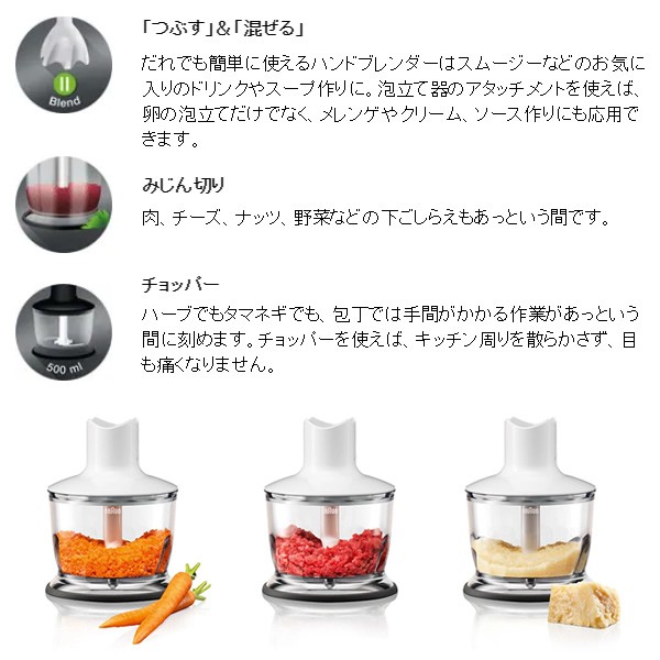 BRAUN（ブラウン） 【箱悪開梱品/本体動作確認】MQ535 マルチクイック