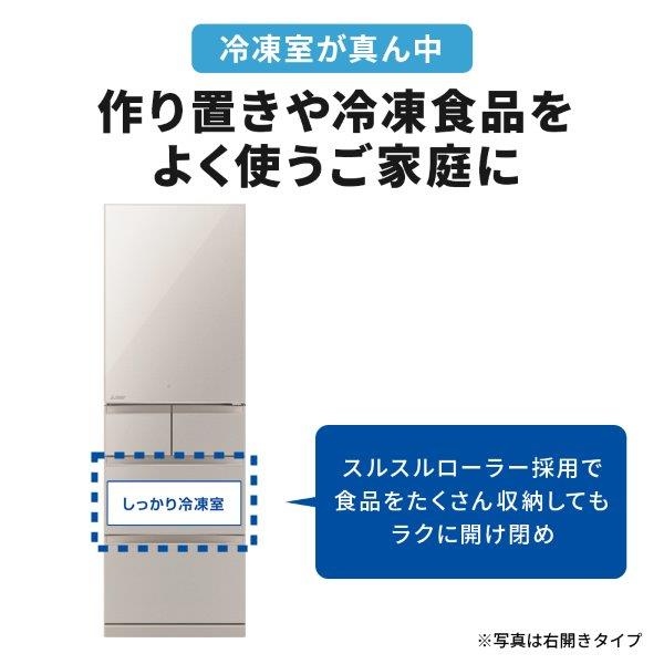 三菱電機 冷蔵庫 【標準設置費込】 BDシリーズ 455L 幅60cm 右 三菱電機 冷蔵庫 【標準設置費込】 BDシリーズ 455L 幅60cm 右