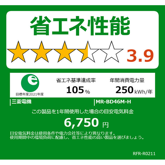 置けるスマート大容量 【標準設置込】三菱 冷蔵庫 455L 右開き MR