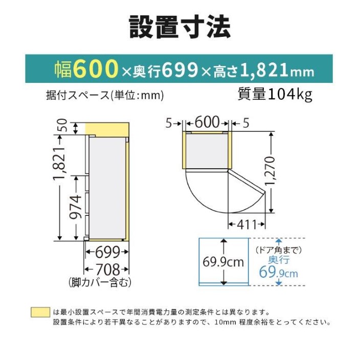 置けるスマート大容量 【標準設置込】三菱 冷蔵庫 455L 右開き MR