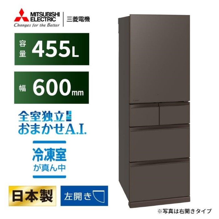 置けるスマート大容量 冷蔵庫【標準設置費込】三菱 MITSUBISHI
