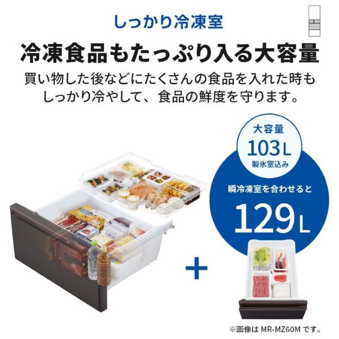置けるスマート大容量 冷蔵庫【標準設置費込】三菱 MITSUBISHI