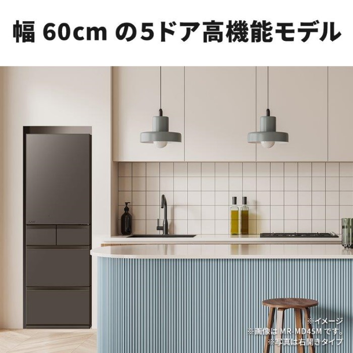 【期間限定出品】三菱冷蔵庫 左開き 455L 5ドア MR-BD46ML-H 455L 5ドア冷蔵庫（フラットリネンホワイト）【左開き】 | 三菱