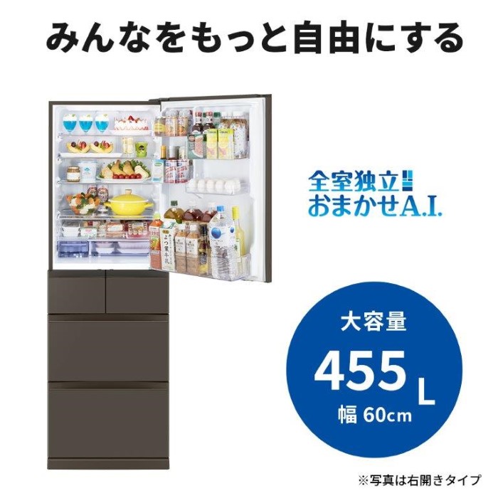 【地域限定送料込み】三菱　2022年　455L　左開き　スリム 置けるスマート大容量 冷蔵庫【標準設置費込】三菱 MITSUBISHI