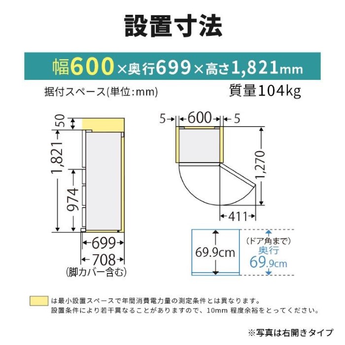 置けるスマート大容量 【標準設置込】三菱 冷蔵庫 455L 左開き MR