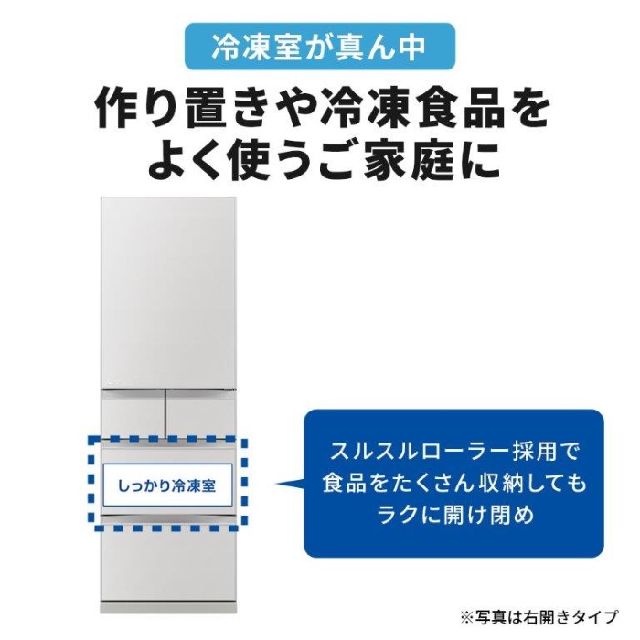 置けるスマート大容量 【標準設置込】三菱 冷蔵庫 455L 左開き MR
