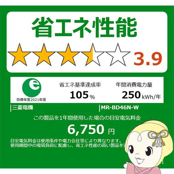 三菱電機(MITSUBISHI ELECTRIC) 冷蔵庫【設置込】三菱電機 三菱電機(MITSUBISHI ELECTRIC) 冷蔵庫【設置込】三菱電機