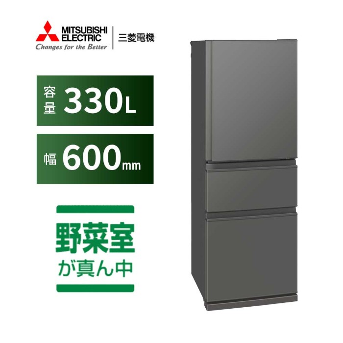 三菱 ノンフロン冷凍冷蔵庫 MR-C33A-W 2017年製 330L 大容量 mr-c33（冷蔵庫）｜冷蔵庫、冷凍庫｜キッチン家電 | 家電 のおすすめ