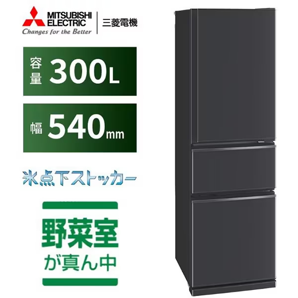 予約]冷蔵庫【標準設置費込み】三菱電機 MITSUBISHI 300L 幅54cm 右