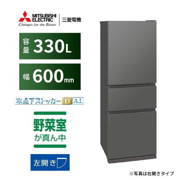 三菱冷蔵庫 MR cx33（三菱電機）のおすすめ人気商品一覧 通販