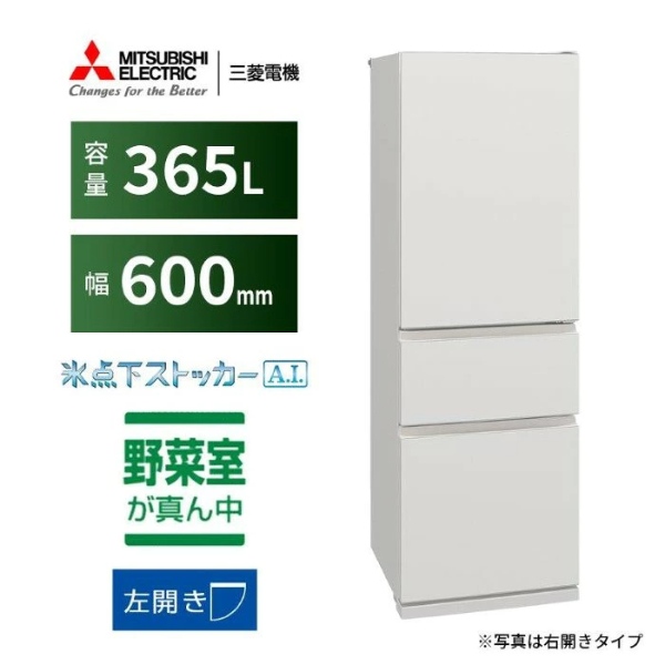 MITSUBISHI　３６５Ｌ　２０２１年　左開き Amazon | 三菱電機 冷蔵庫 幅60cm 365L 左開き 3ドア 野菜室真ん中