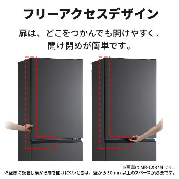 三菱電機 冷蔵庫【標準設置費込み】三菱電機 365L 幅60cm 右開き