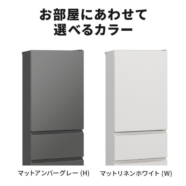 三菱電機 冷蔵庫【標準設置費込み】三菱電機 365L 幅60cm 右開き