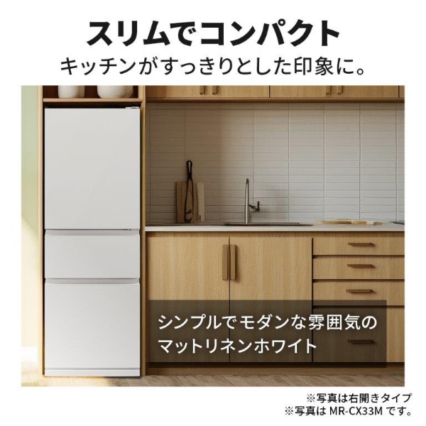 冷蔵庫【標準設置費込み】三菱電機 365L 幅60cm 左開き 3ドア マットリネンホワイト MR-CX37ML-W　ぎおん 三菱電機（MITSUBISHI ELECTRIC） 冷蔵庫【標準設置費込み】三菱電機