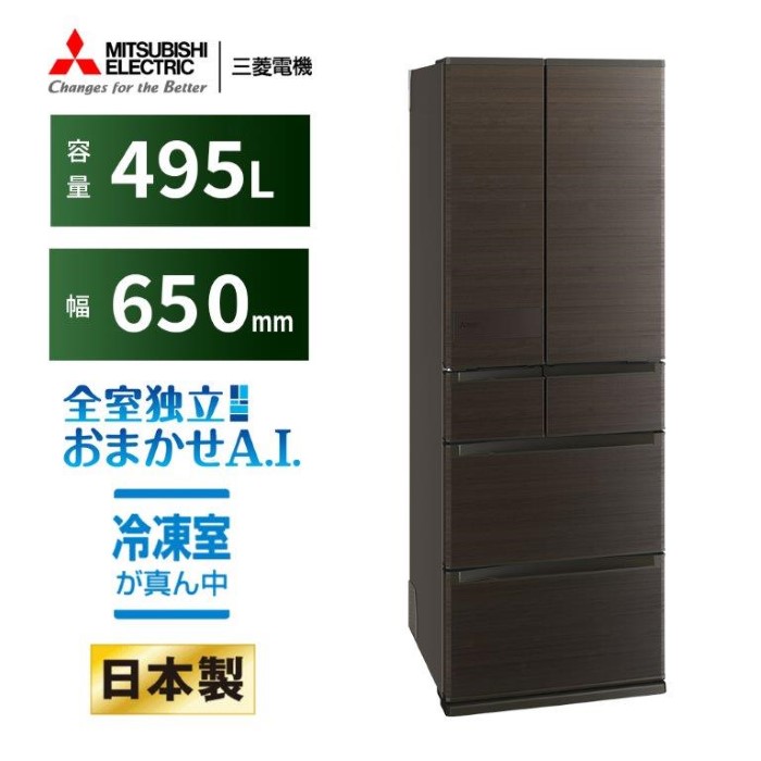 冷蔵庫【標準設置費込】三菱 MITSUBISHI 495L 6ドア ロイヤルウッド MR-JW50M-M　ぎおん | 三菱電機 | 01