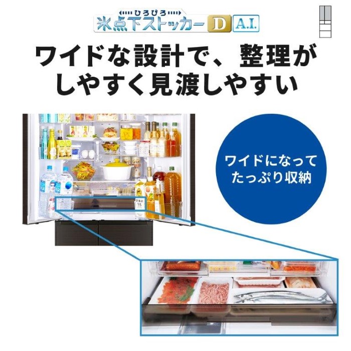 冷蔵庫【標準設置費込】三菱 MITSUBISHI 495L 6ドア ロイヤルウッド MR-JW50M-M　ぎおん | 三菱電機 | 14