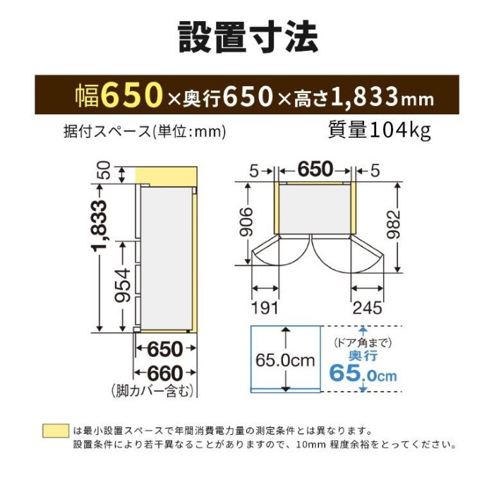 冷蔵庫【標準設置費込】三菱 MITSUBISHI 495L 6ドア ロイヤルウッド MR-JW50M-M　ぎおん | 三菱電機 | 17