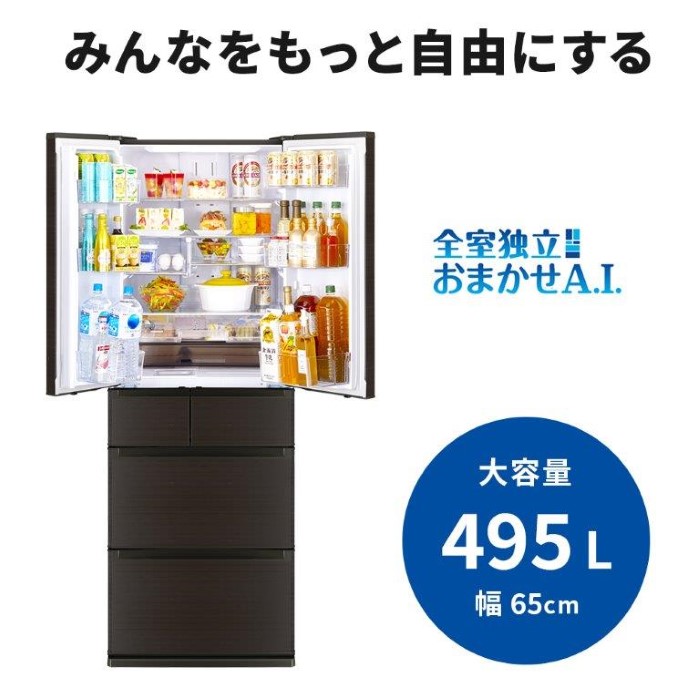 冷蔵庫【標準設置費込】三菱 MITSUBISHI 495L 6ドア ロイヤルウッド MR-JW50M-M　ぎおん | 三菱電機 | 03