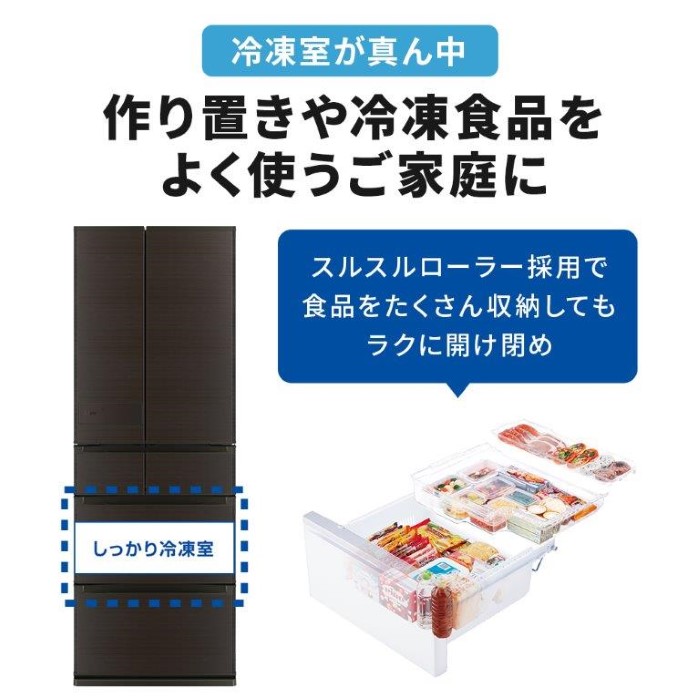 冷蔵庫【標準設置費込】三菱 MITSUBISHI 495L 6ドア ロイヤルウッド MR-JW50M-M　ぎおん | 三菱電機 | 04