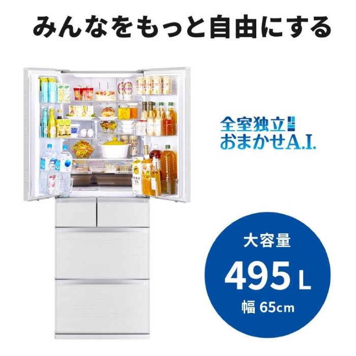 ★○三菱冷蔵庫 MR-JW50M 2025年製 495L ☆○三菱冷蔵庫 MR-JW50M 2025年製 495L - メルカリ