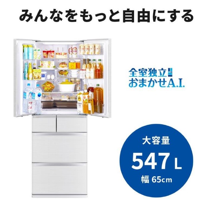 三菱電機（MITSUBISHI ELECTRIC） 【標準設置込】三菱 冷蔵庫 547L