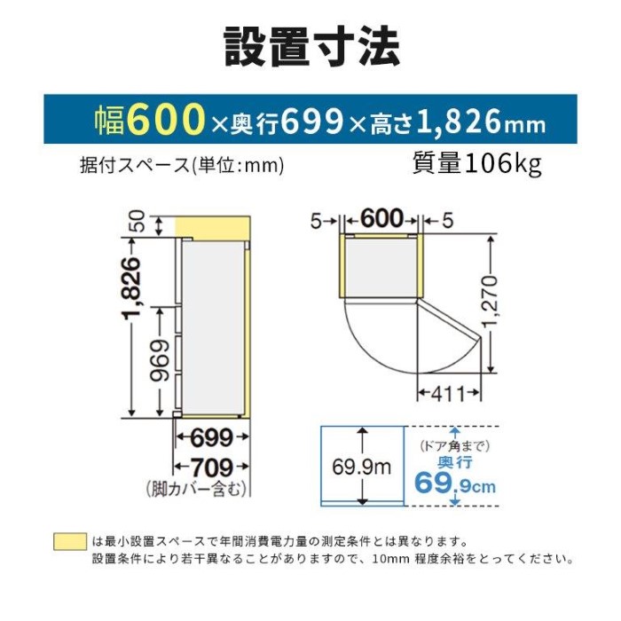 置けるスマート大容量 冷蔵庫 【標準設置費込】 三菱 左開き 451L 5