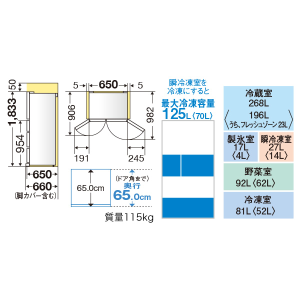 三菱電機 冷蔵庫 【標準設置費込】 三菱 6ドア冷蔵庫 602L 三菱電機 冷蔵庫 【標準設置費込】 三菱 6ドア冷蔵庫 602L