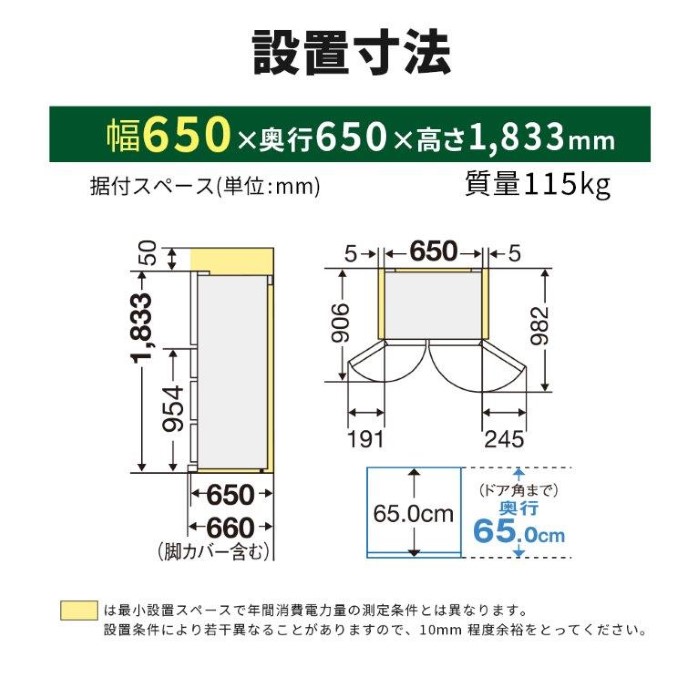 三菱電機（MITSUBISHI ELECTRIC） 冷蔵庫 三菱 【標準設置費込】485L 6