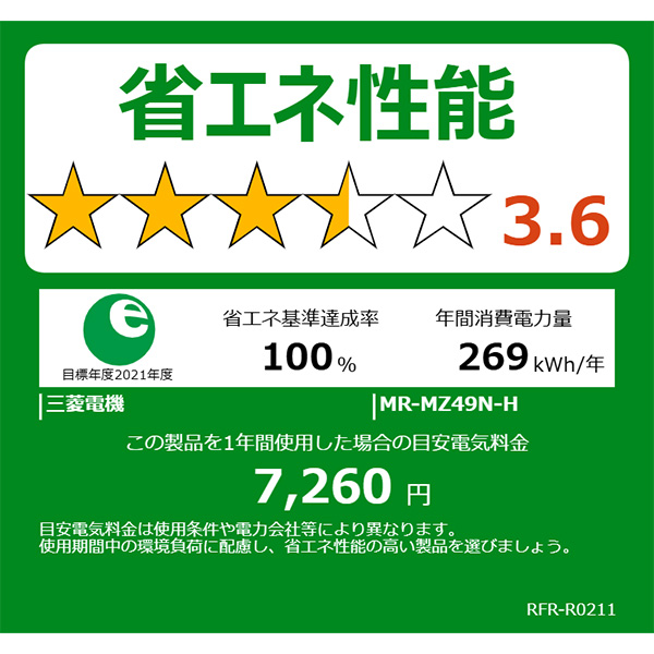 三菱電機（MITSUBISHI ELECTRIC） 冷蔵庫【設置込】三菱電機 ひろびろ