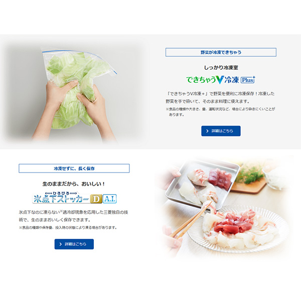 三菱電機（MITSUBISHI ELECTRIC） 冷蔵庫【設置込】三菱電機 ひろびろ