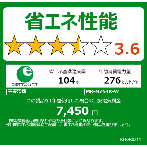 冷蔵庫 【標準設置費込】 三菱 6ドア冷蔵庫 540L フレンチドア グランドリネンホワイト MR-MZ54K-W　ぎおん | 三菱電機 | 09