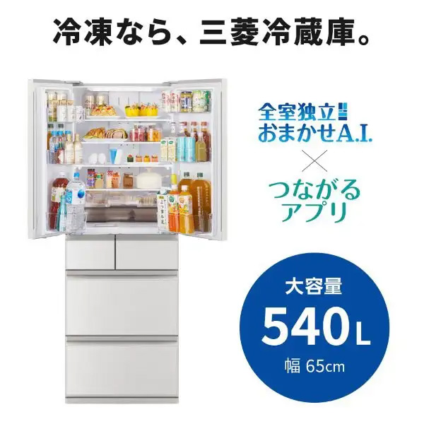 三菱電機（MITSUBISHI ELECTRIC） 冷蔵庫【設置込】三菱電機 中だけ 