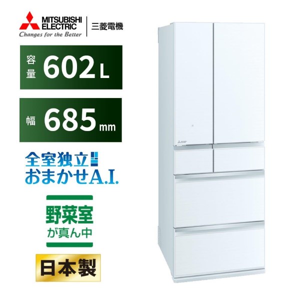 三菱 2018年製 動作保証付 MR-WX60C-BR 冷蔵庫 600L 冷蔵庫 生活家電