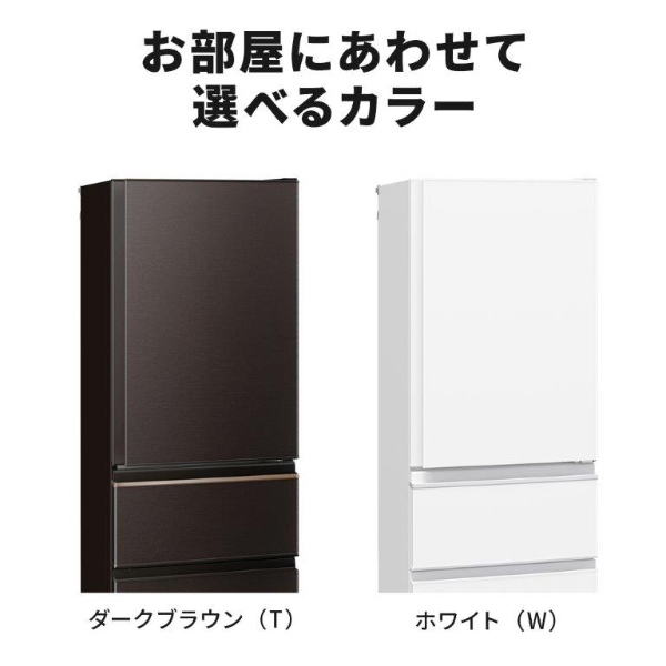 三菱電機（MITSUBISHI ELECTRIC） 冷凍冷蔵庫 【標準設置費込】三菱