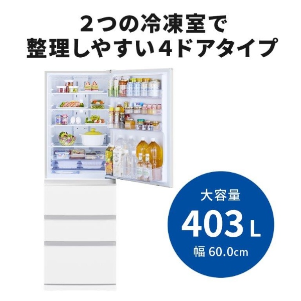 三菱電機（MITSUBISHI ELECTRIC） 冷凍冷蔵庫 【標準設置費込】三菱