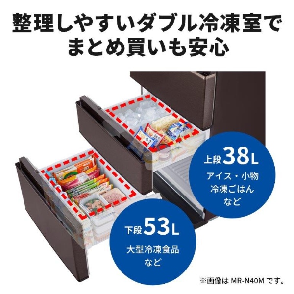 三菱電機（MITSUBISHI ELECTRIC） 冷凍冷蔵庫 【標準設置費込】三菱