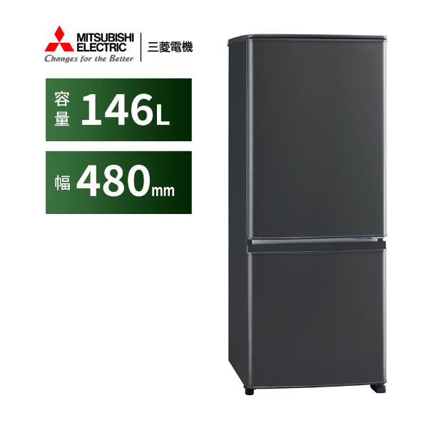 店頭受け渡し】三菱 2ドア 冷凍冷蔵庫 MR-P15H 146L 2022年製 品